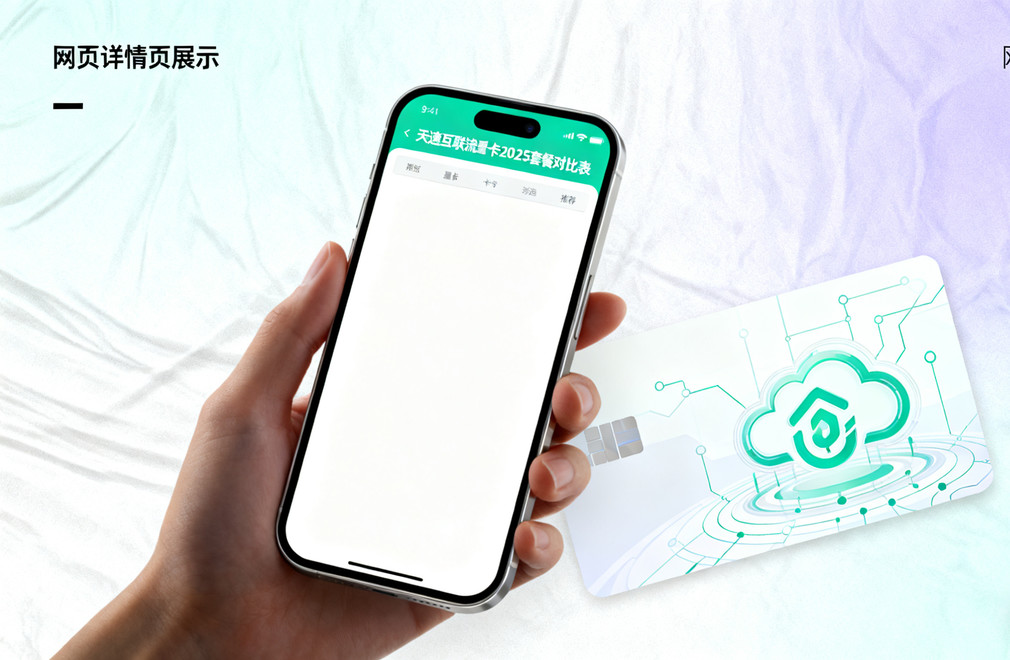 2026天速互联流量卡哪个套餐划算 性价比高的选择推荐